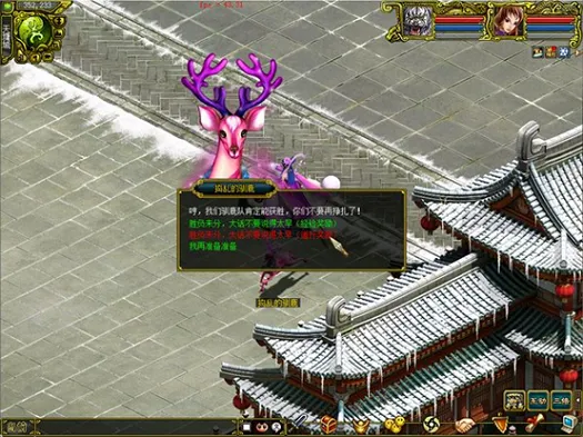 《问道》瑞雪节活动开启