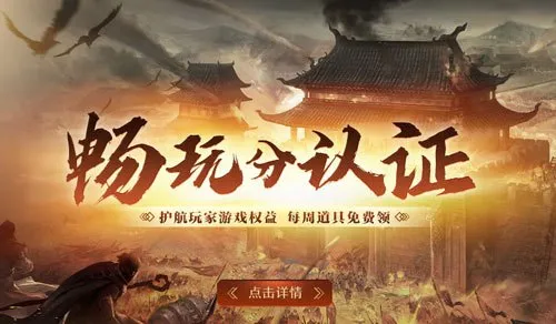 《热血传奇》1.80合击新区开启