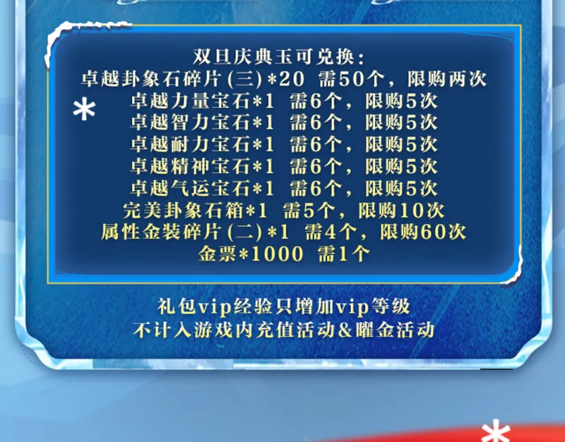 《轩辕传奇》双旦活动盛大开启