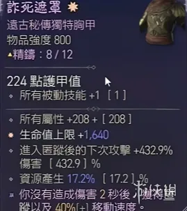 《暗黑破坏神4》全身紫装攻略-紫装获取途径详解