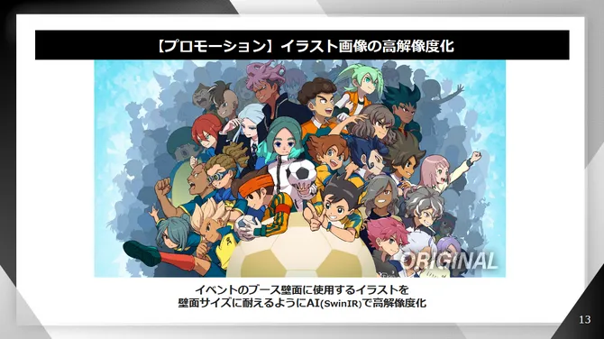 《光与影：33号远征队》AI争议