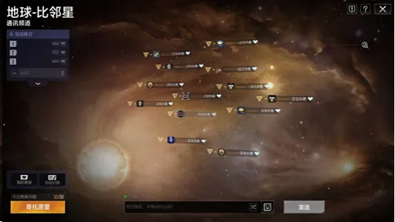 《无尽的拉格朗日》双子节开启