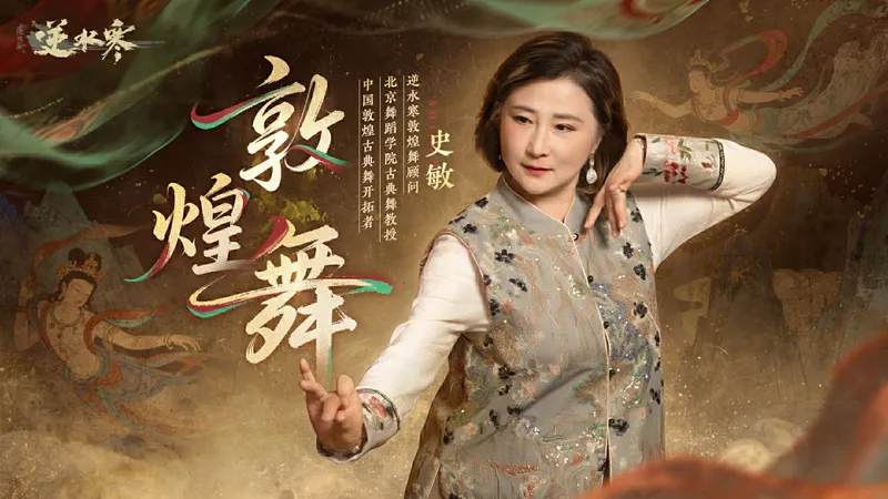 《逆水寒》手游跨年版本上线