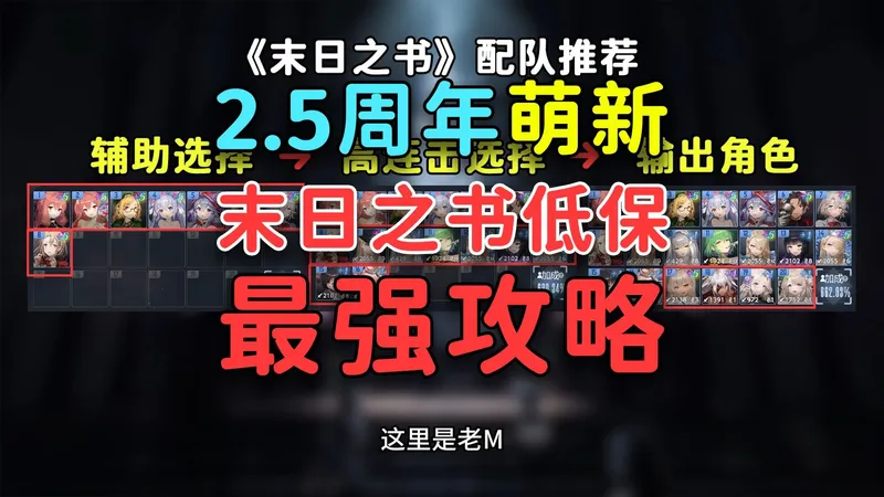 【棕色尘埃2】2.5周年最强末日之书低保攻略，萌新入坑低保随便吃