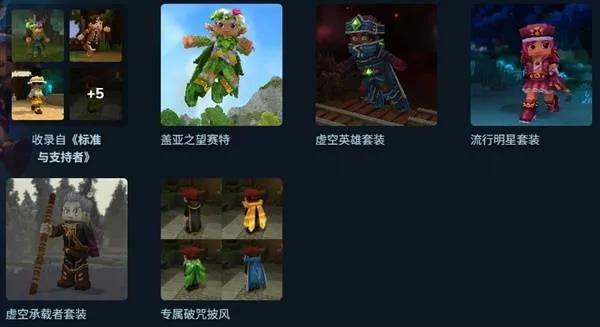 《Hytale》游戏售价详解