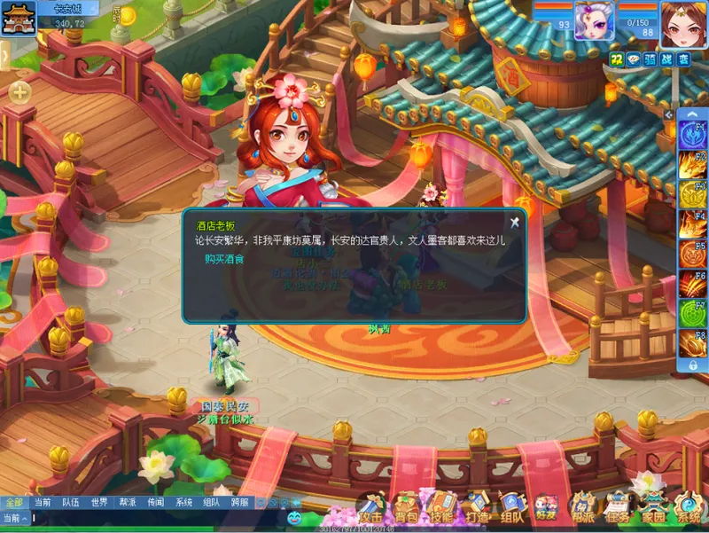 《逍遥情缘》长安城探秘