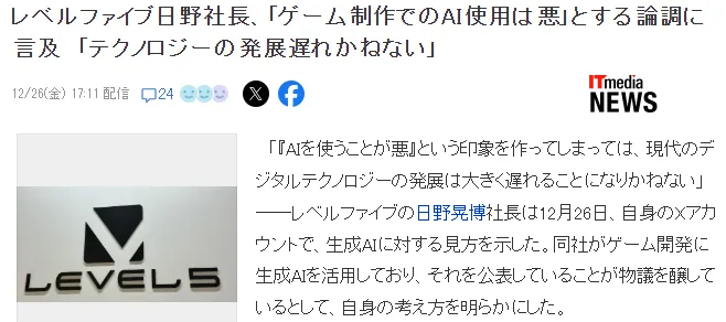 《光与影：33号远征队》AI争议