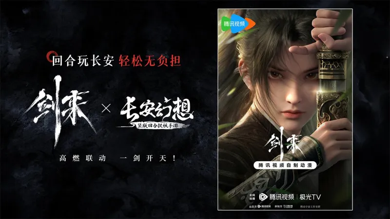 《梦幻西游》回合制游戏经典与创新并进