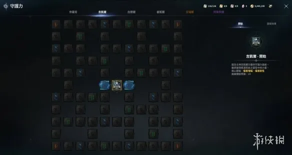 《永恒之塔2》守护力种类详解