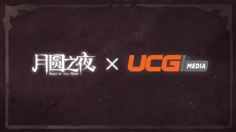 《月圆之夜》重磅更新