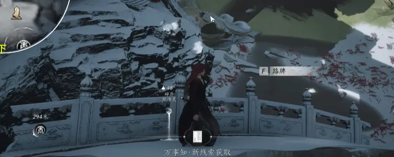 《燕云十六声》行乐天水万事知攻略-行乐天水万事知做法详解