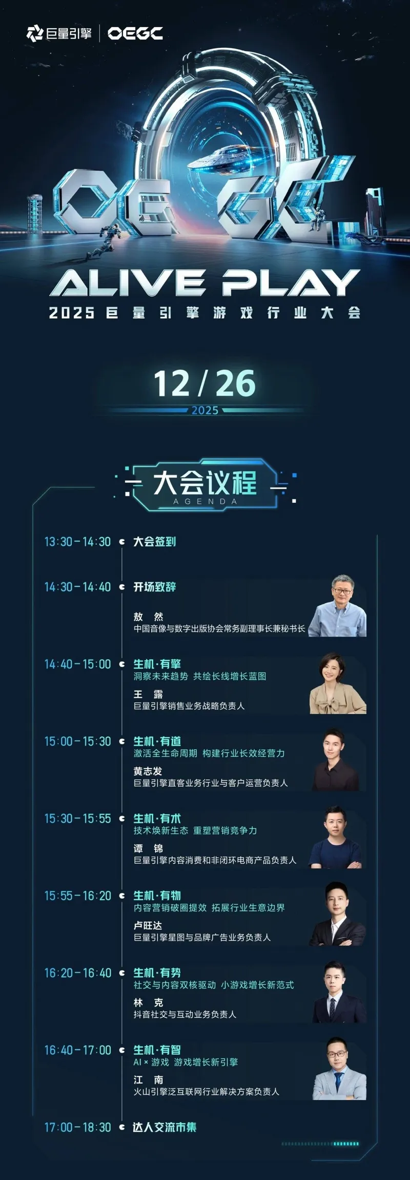 《2025年中国游戏产业报告》解读