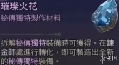 《暗黑破坏神4》电花兑换装备指南-炼金术师兑换详解