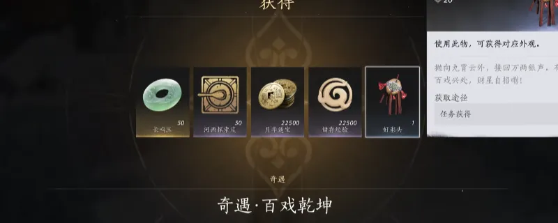 《燕云十六声》河西百戏乾坤奇遇攻略-河西百戏乾坤奇遇触发与完成方法