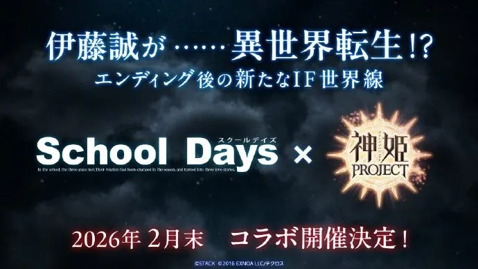 《日在校园复刻版》开启预购