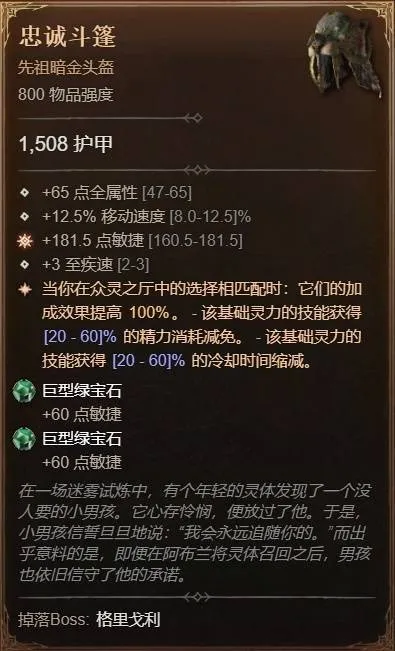 《暗黑破坏神4》灵巫鸟人构筑攻略-新赛季灵巫鸟人流思路详解