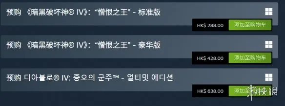 《暗黑破坏神4》DLC发售形式解析