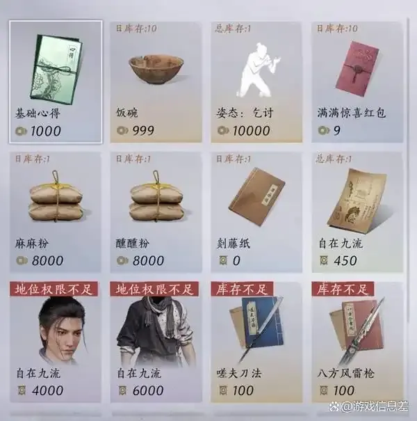 《燕云十六声》九流门加入流程详解