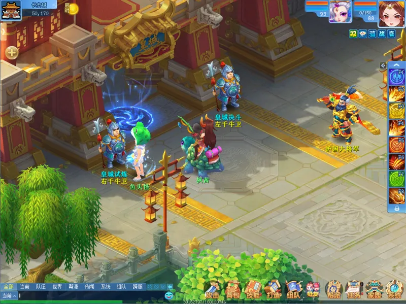 《逍遥情缘》长安城探秘