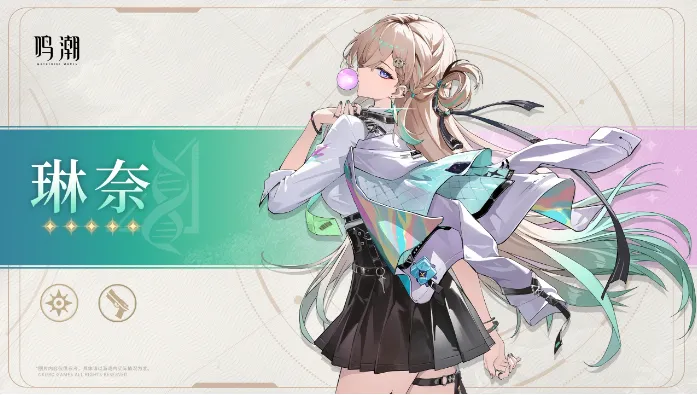 《鸣潮》琳奈培养攻略-武器与声骸搭配详解