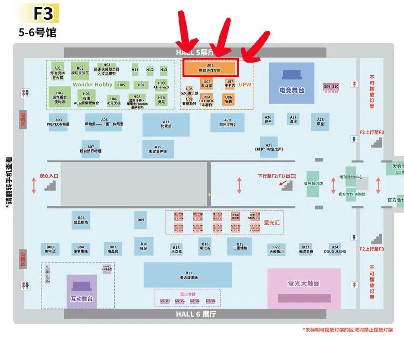 《风水喵将》元旦萤火虫漫展预告