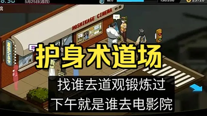 -护身术道场，全人物攻略以及教程-手机pc都支持！像在与风相爱 怎样转身你都在 眼前每一粒像素都在摇摆 融化成一片花海 让我一片片碎开 随花瓣轻轻拥向你 你会抱