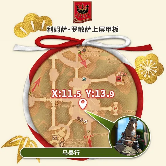 《最终幻想14》降神节开启