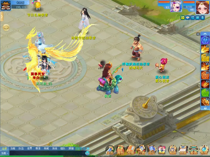 《逍遥情缘》长安城探秘