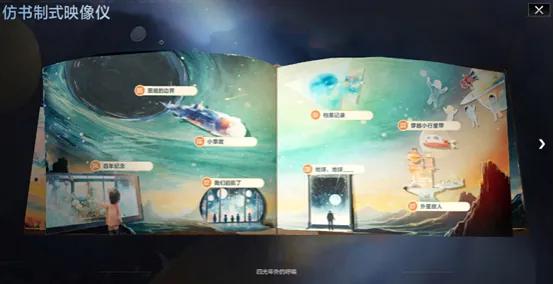 《无尽的拉格朗日》双子节开启