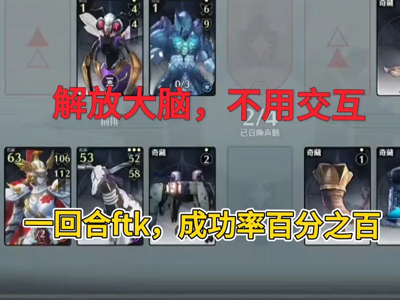 三分钟教会你完全不用大脑的荣耀之丘成功率100%的过法！