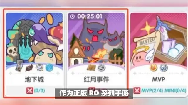 仙境传说重生公测啦！新手7天冲级指南：升级/装备/宠物/资源全攻略，附兑换码