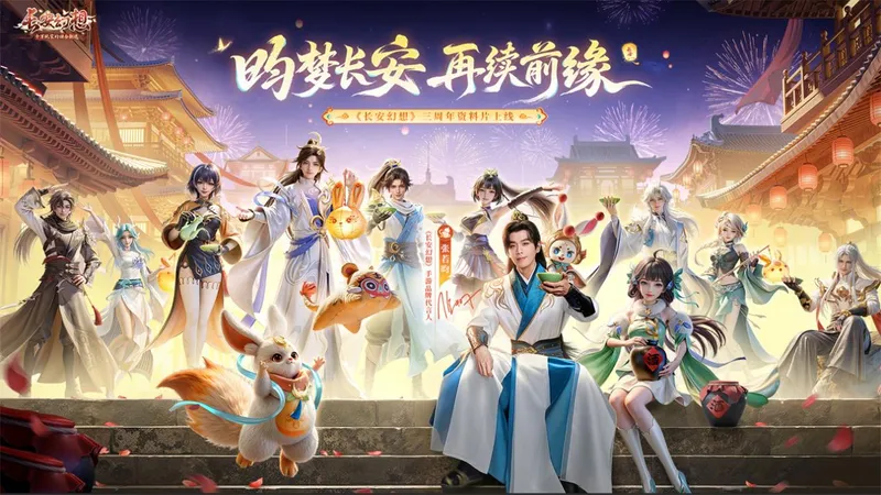 《梦幻西游》回合制游戏经典与创新并进