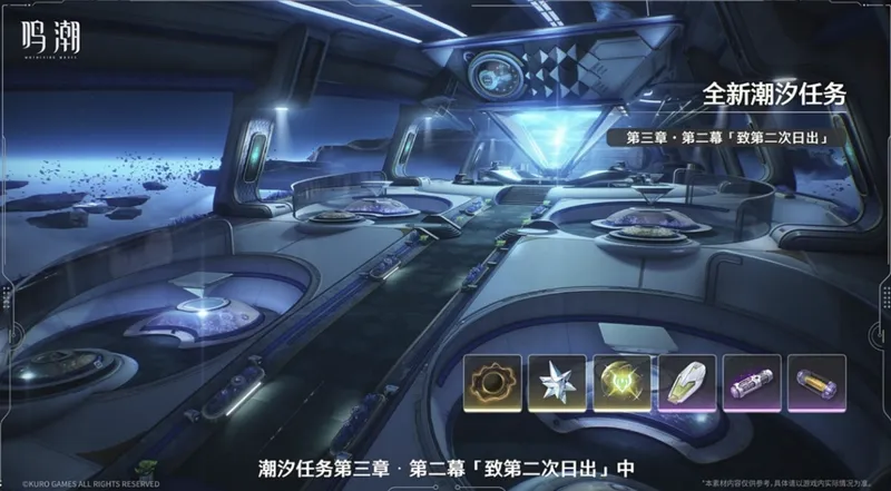 《鸣潮》3.0版本更新内容一览