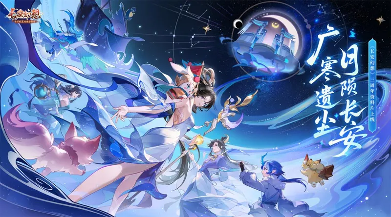 《梦幻西游》回合制游戏经典与创新并进