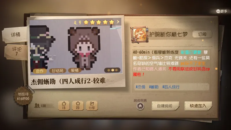 杰佣蜥勘（四人成行2-较难）攻略 佣兵视角