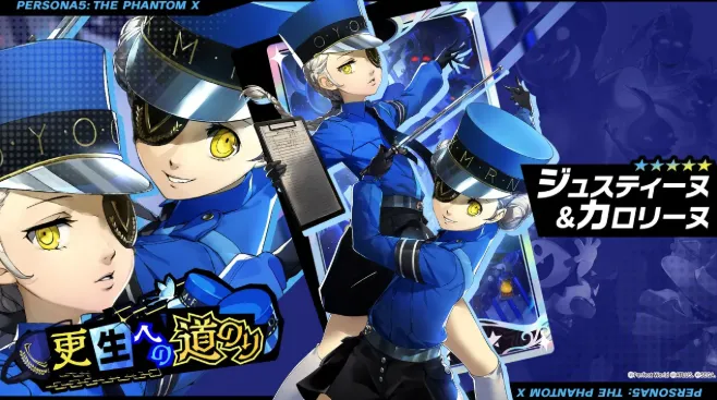 《女神异闻录-夜幕魅影》更新发布-新角色首次参战及多项内容