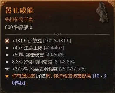 《暗黑破坏神4》灵巫鸟人构筑攻略