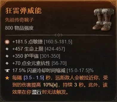 《暗黑破坏神4》灵巫鸟人构筑攻略