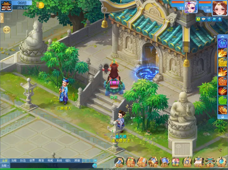 《逍遥情缘》长安城探秘