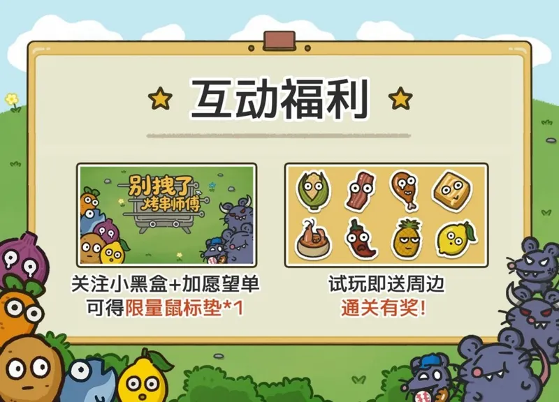 《别拽了！烤串师傅》烤串主理人招募