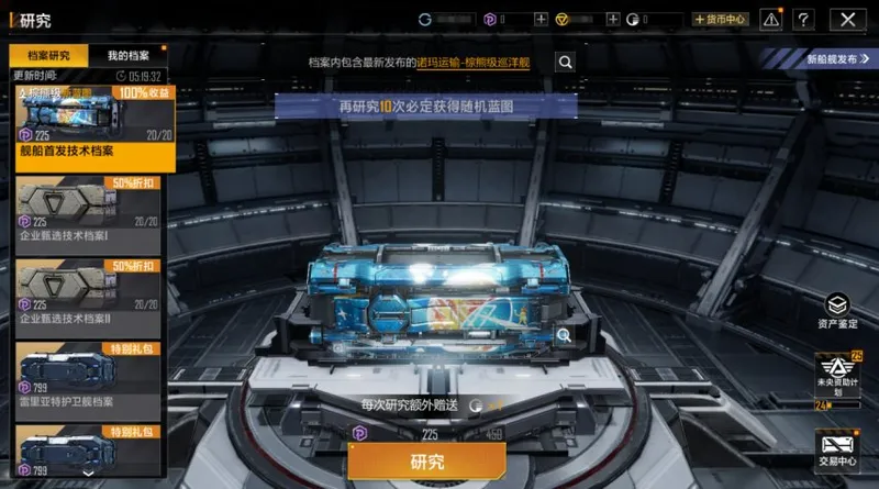 《无尽的拉格朗日》双子节开启