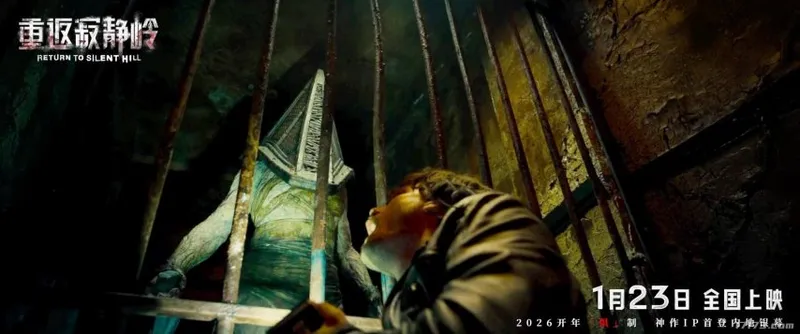 《重返寂静岭》电影内地定档