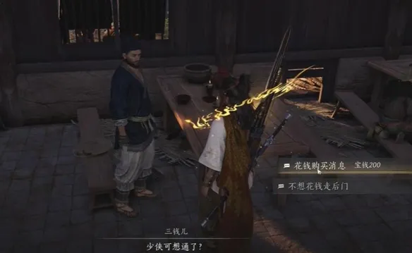 《燕云十六声》九流门加入流程详解