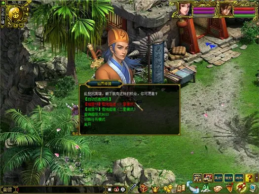 《问道》瑞雪节活动开启