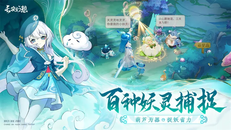 《梦幻西游》回合制游戏经典与创新并进