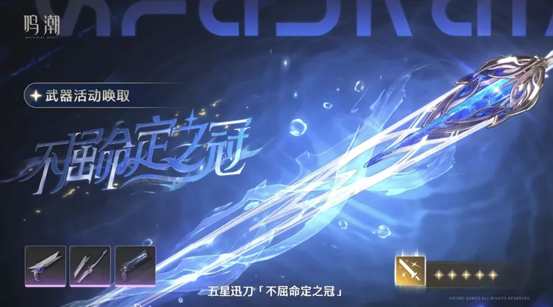 《鸣潮》3.0版本更新内容一览