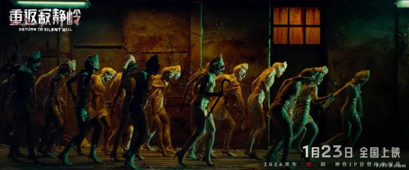 《重返寂静岭》电影内地定档
