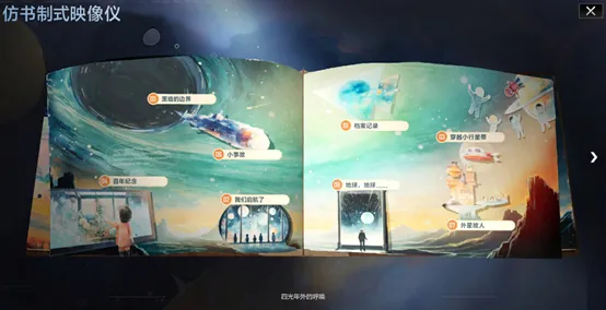 《无尽的拉格朗日》双子节开启