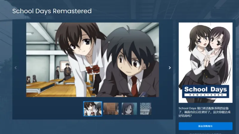 《日在校园复刻版》开启预购-诚哥联动新剧情曝光