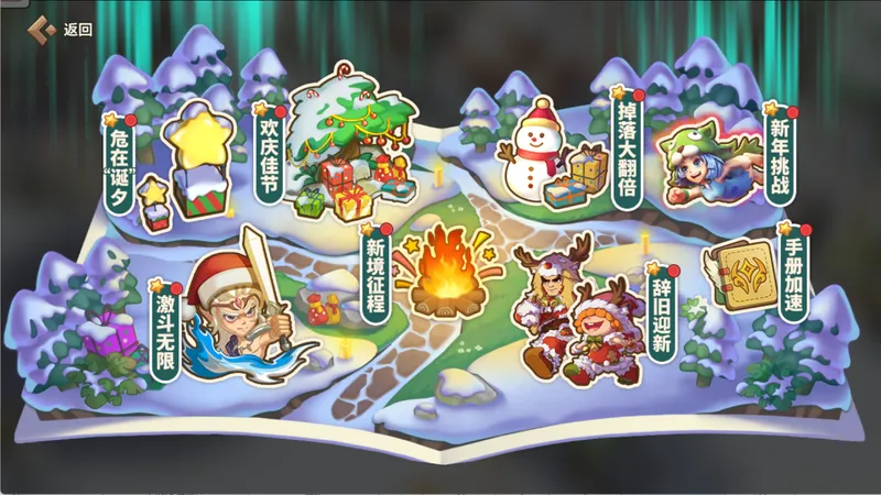 《石运亨通》新年称号上线-冬日庆典温暖开启